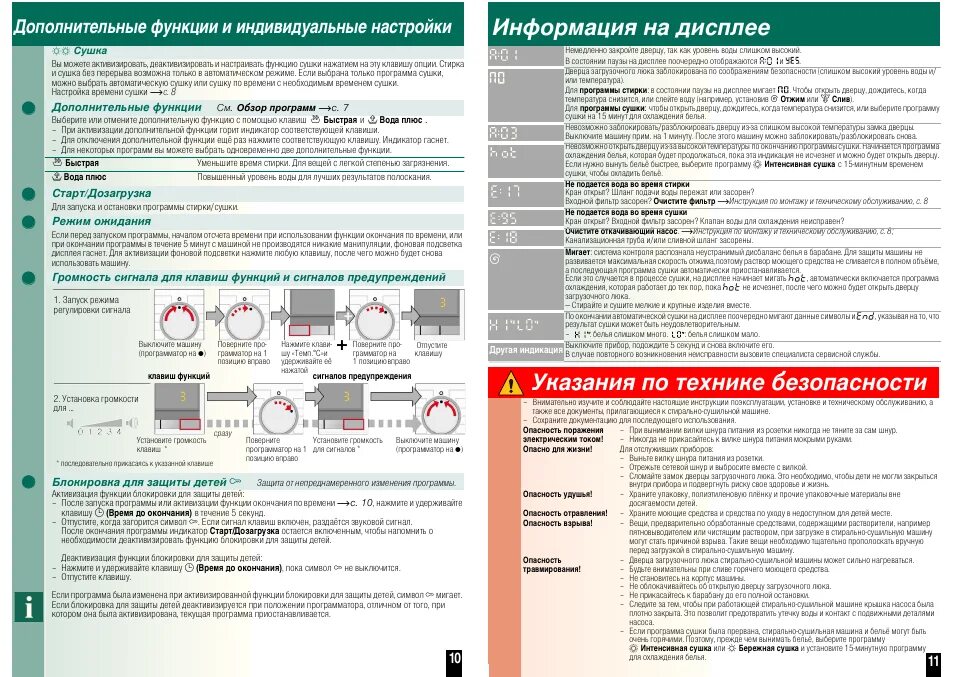 Стиральная машина bosch режимы стирки. Сушильная машина Bosch Maxx 7. Стиральная машина бош Maxx 7 инструкция. Bosch Wash+Dry Maxx 5 с сушкой. Bosch Maxx 5 инструкция.