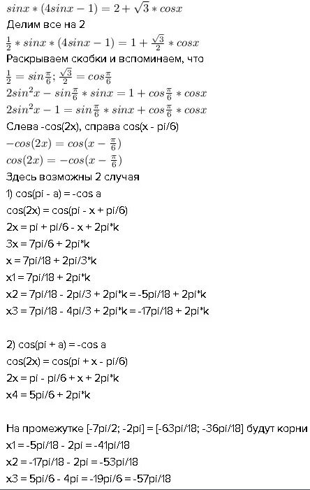4 sinx 4 sinx 5 2. 4sinx. 6 5 2sinx 11 30 sinx 5 6 2sinx 0.