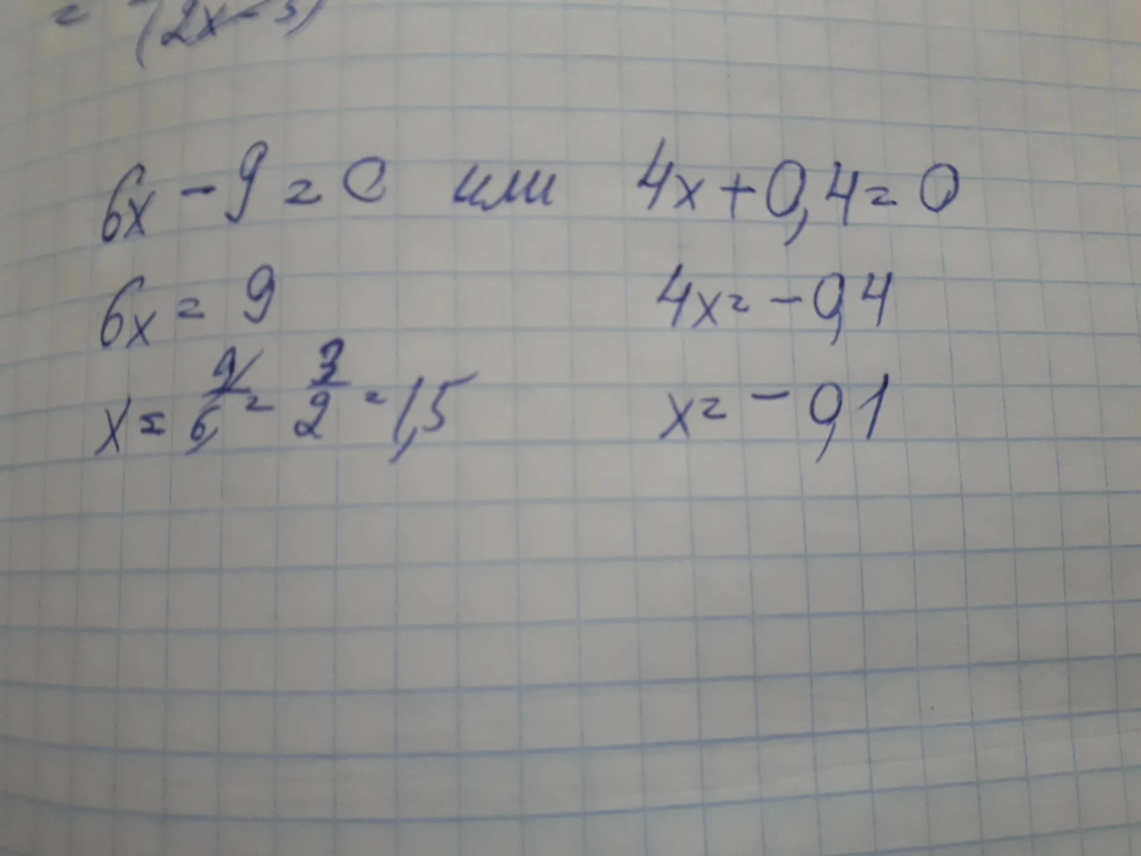 (15у-24)(3у-0,9)=0 Найдите корни.