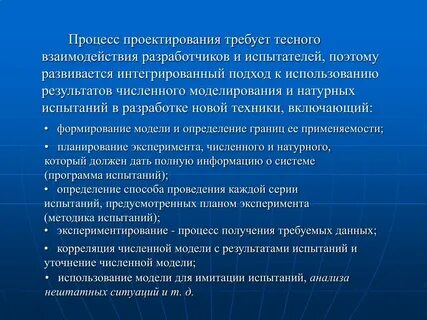 Совершенствование системы кадрового обеспечения