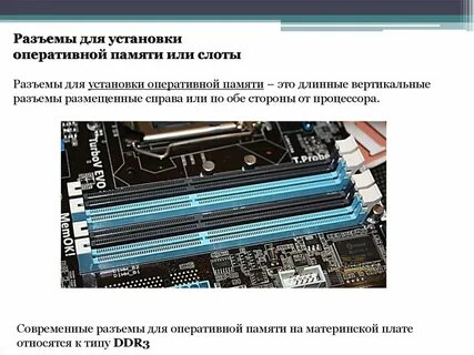 Слот не видит оперативную память