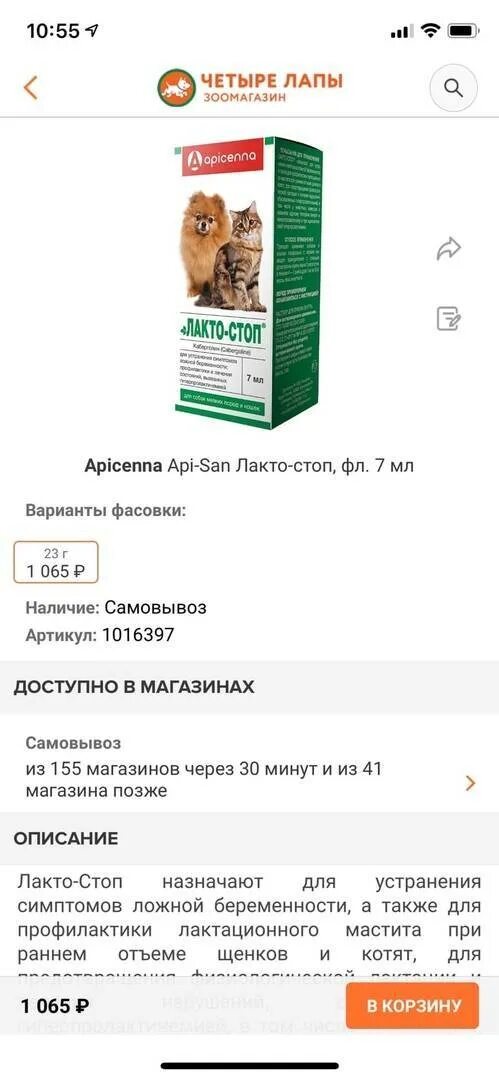 Можно ли кошкам масло