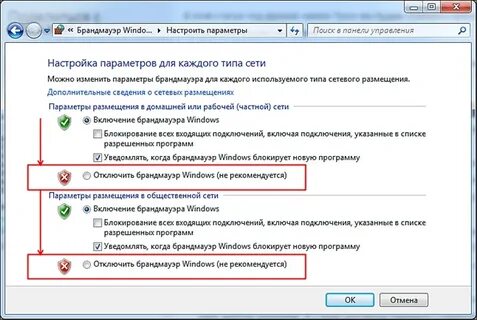 Как открыть настройки брандмауэра