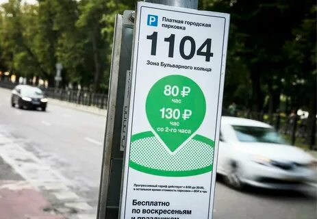 Номер телефона платная стоянка