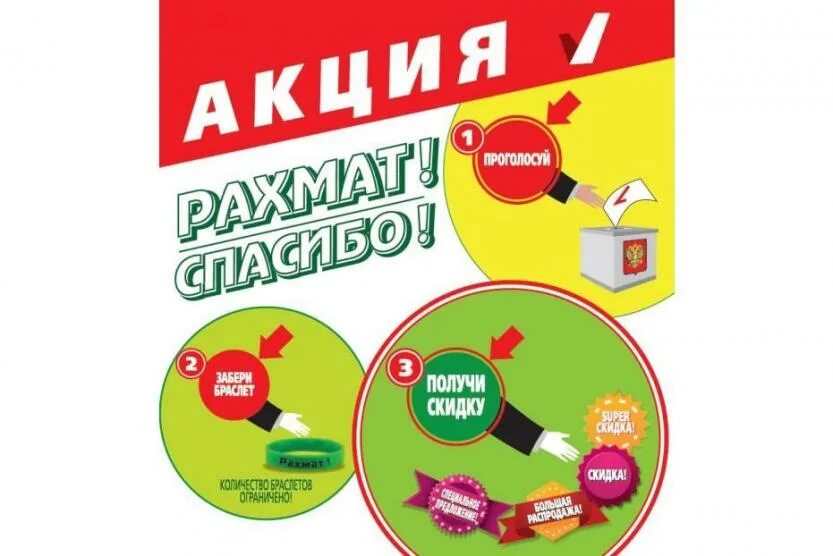 Список призов рахмат. Список призов рахмат