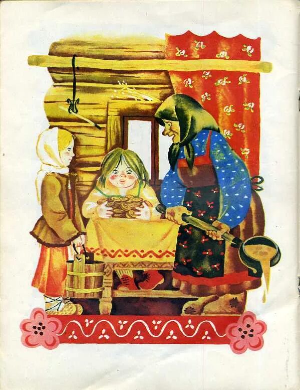 Какие были рукодельница и ленивица. Одоевский мороз иванович ленивица. Сказка мороз иванович ленивица. Какие были рукодельница и ленивица. Рукодельница в колодце.