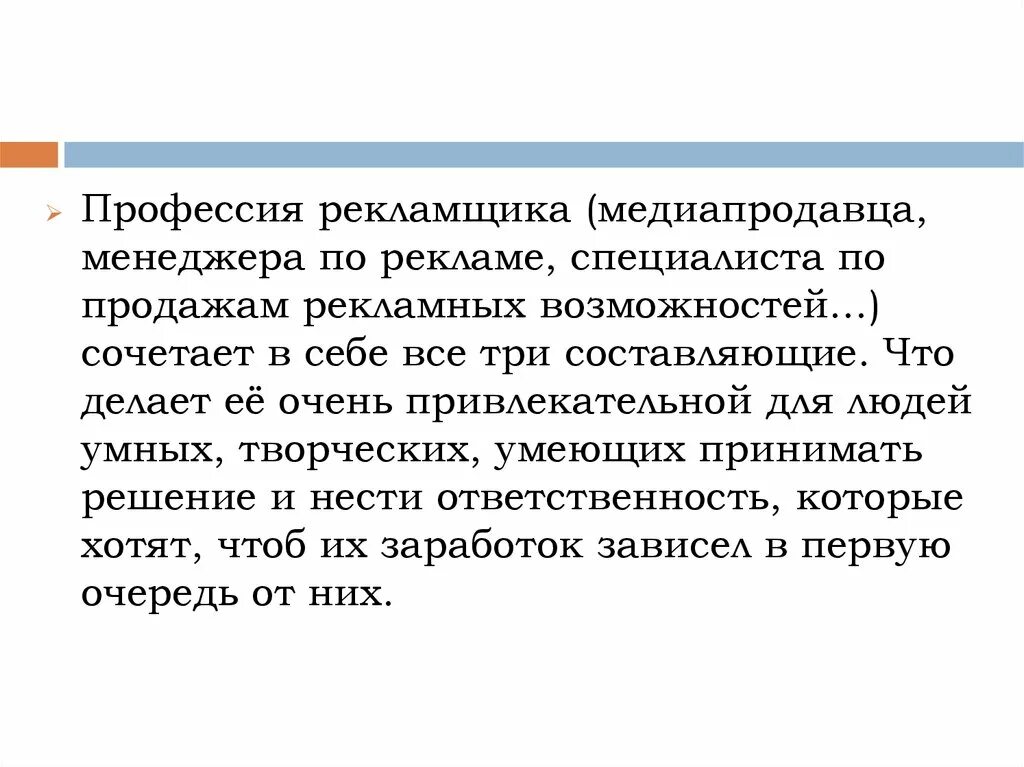 Специалист по интернет рекламе. Спец по контекстной рекламе. Менеджер по контекстной рекламе кто это. Менеджер по продажам картинки смешные. Специалист по рекламе что это.