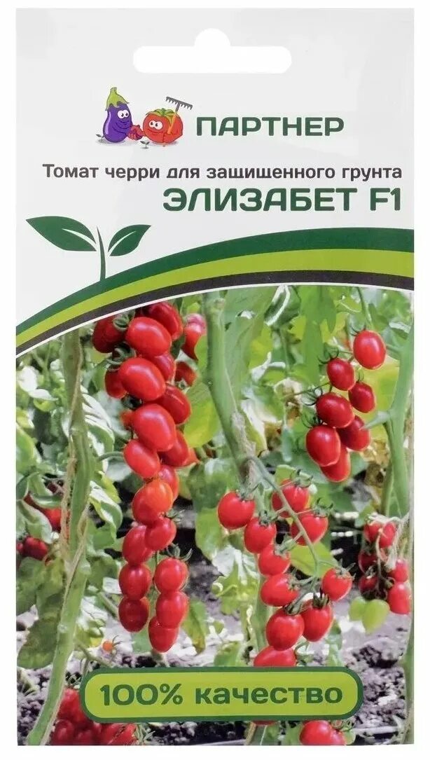 помидоры черри фирмы партнер. партнер томат черри дюкре f1. томат черри требус f1 партнер 5шт. помидоры черри фирмы партнер. агрофирма партнер агрофирма партнер помидоры.