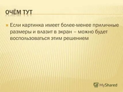 Более менее далеко