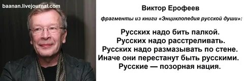 Надо быть русским