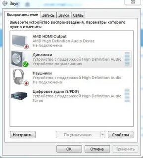 Почему нет звука колонки подключены
