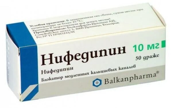 Нифедипин 10 отзывы. Фенигидин и Нифедипин. Нифедипин 2,5. Нифедипин ретард. Нифедипин фото.