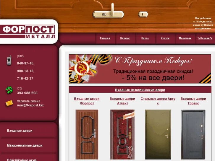 Находка магазин чебурашка. Форпост магазин. Фарпост находка. Дверное дело. Ресторан на ул.