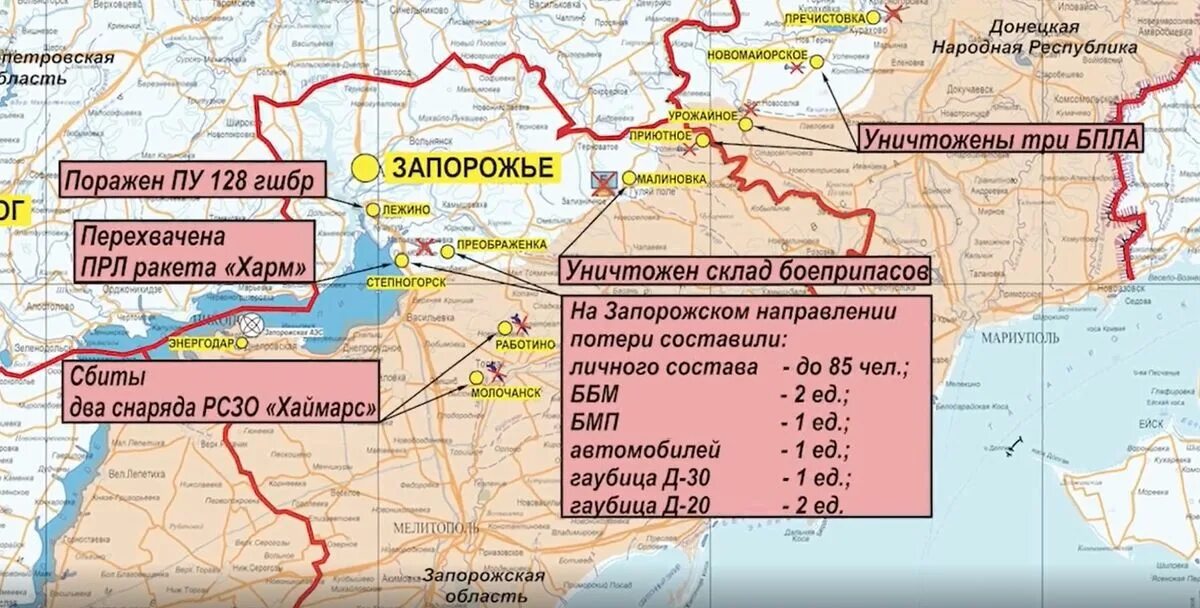 Приютное донецкая область на карте. Карта боевых действий южно донецкое направление. Приютное запорожская область на карте боевых действий. Приютное запорожская область на карте. Карта боевых действий запорожская.