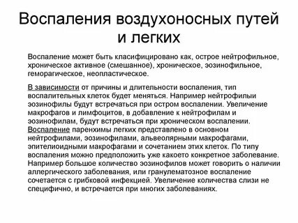 Хронический комбинированный