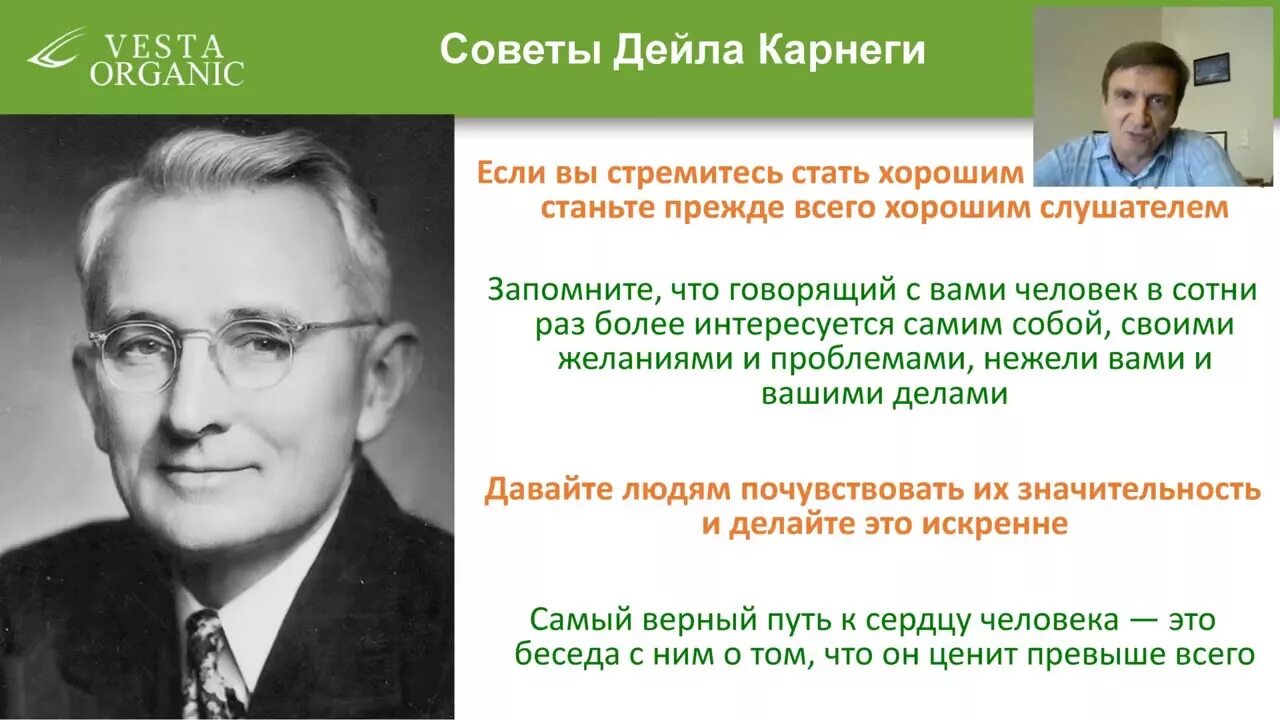 Дейл Карнеги советы. Принципы Дейла Карнеги. Полезные советы Дейла Карнеги. 10 Советов Дейла Карнеги.