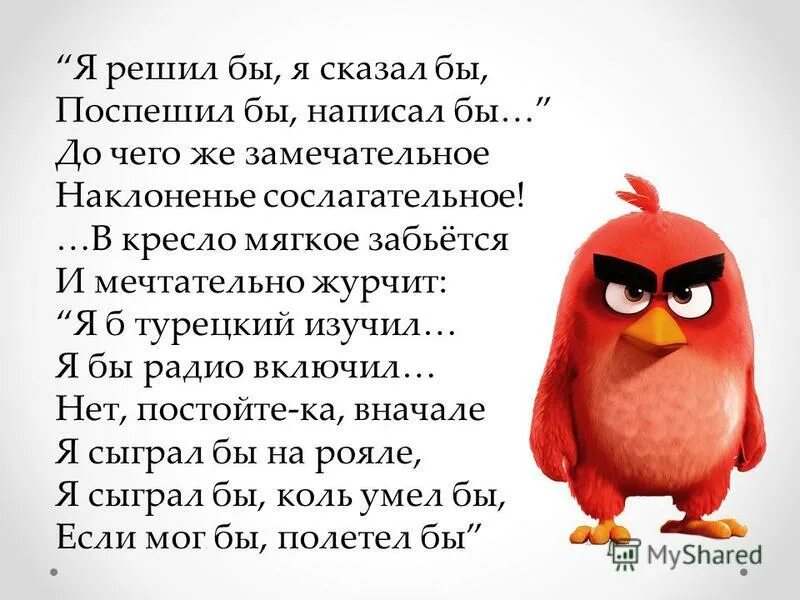 Что значит постойте. История не терпит сослагательного наклонения. История не знает сослагательного наклонения. У истории нет сослагательного наклонения. История не любит сослагательного наклонения.