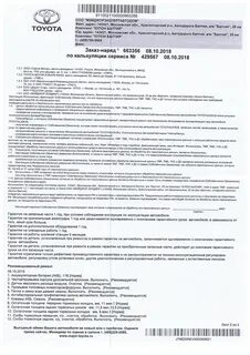 Срок гарантии на строительство