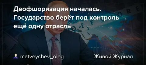 Северное взято