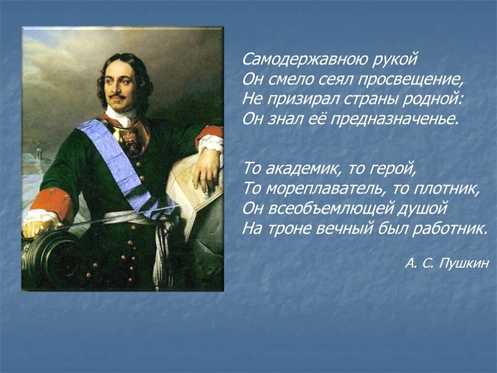 петр iпервый российский император, царь-реформатор (1682-1725). достижения петра 1 для россии. консерватизм при александре 2. клеменс меттерних консерватизм. оценка личности и деятельности петра 1 кратко.