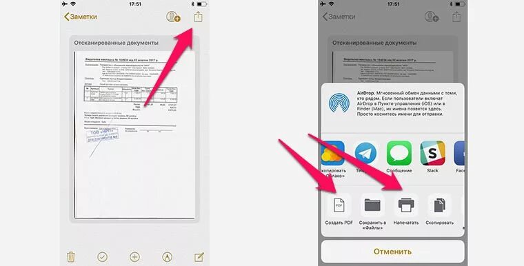 Сканирование документов на айфоне 8. Как сканировать в заметках на айфоне. Сканер в заметках айфона. Как сделать скан документа на айфоне. Как отсканировать на айфоне 13