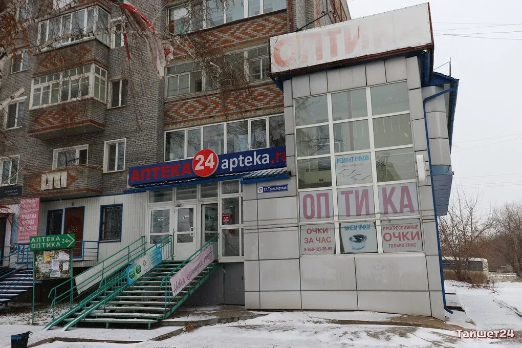 Сдэк тайшет. Транспортная 17 тайшет. центральная аптека города тайшета. транспортная 35 тайшет. аптека тайшет надежда.