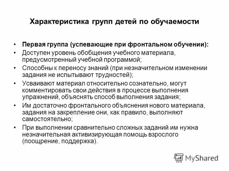 краткая характеристика группы. в характеристику группы не входит. характеристика на группу студентов колледжа. в характеристику группы не входит. опишите основные характеристики группы.