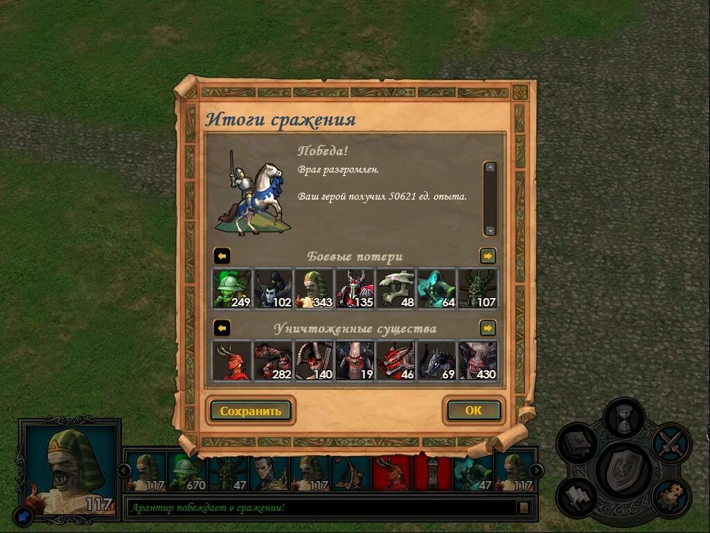 Слеза асхи герои 5 миссия высший вампир. Heroes of might and magic 5 коллекционное издание. Heroes of might and magic прохождение. Меч и магия герои vii. Герои меча и магии 4 солимр.