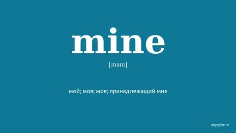Как переводится m m s