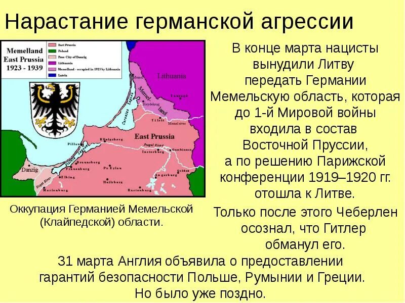 Особенности германского фашизма. Видеоурок германский нацизм нарастание агрессии в мире. Фашистский режим. Нарастание агрессии в мире германский нацизм. Нарастание агрессии германский нацизм.