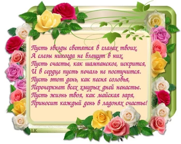 Твои глаза поздравление с 8. Пусть звезды светятся в глазах твоих пусть счастье. Поздравление с днем рождения 63 года. Поздравление с 63 летием женщине. С днём рождения женщине 63 года.