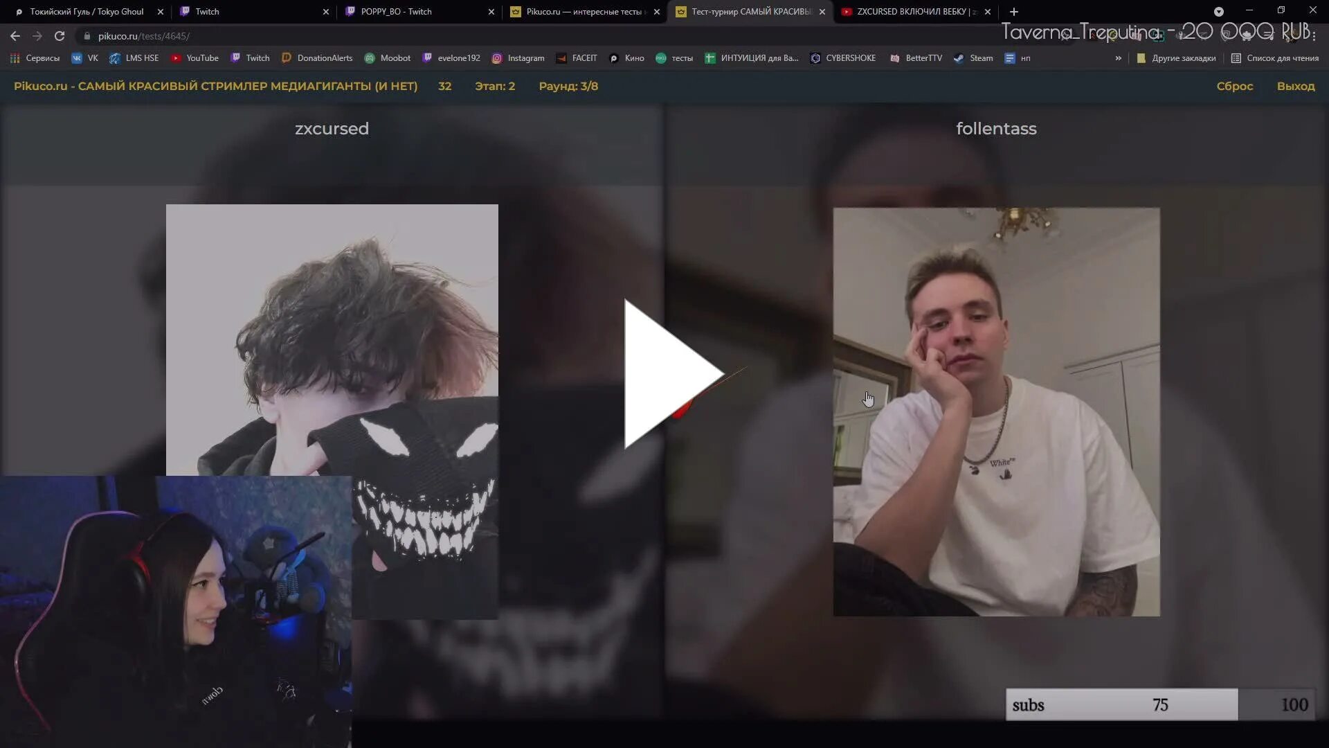 Татьяна журавлева поппи бо. Анна poppy записи стримов. Татьяна журавлева poppy_bo. Poppy bo стримерша. Поппи твич.