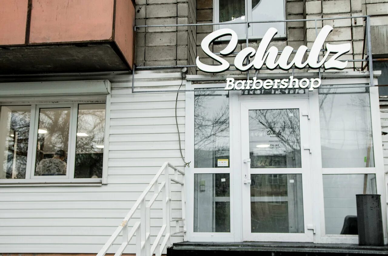 Барбершоп ул победы 7 красный сулин фото OldBoy Barbershop, барбершоп, ЖК Петровский парк, улица Юннатов, 4, Москва 2ГИ
