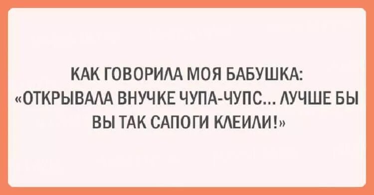 Как пишется внучок или внучек. Как говорила моя бабушка. Внучок как пишется правильно или. Как написать правильно внучёк или внучок.