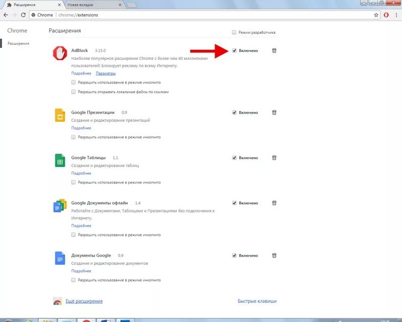 Как закрепить ссылку в google chrome. Как закрепить расширение в хром. быстрая ссылка в браузере хром. расширения в хроме от рекламы. chrome быстрая ссылка убрать.