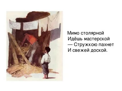 Прочитайте отрывок из стихотворения дж родари