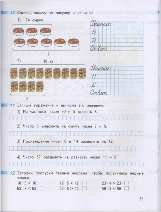 Перспектива математика рабочая тетрадь стр. Математика 3 класс 1 часть рабочая тетрадь Дорофеев Миракова бука. Гдз Дорофеев Миракова бука математика рабочая тетрадь. Рабочая тетрадь по математике 3 класс 1 часть Дорофеев Миракова бука. Математика 3 класс 2 часть рабочая тетрадь Дорофеев Миракова бука.