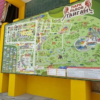 Как добраться до тайган парка