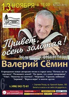 Афиша дк октябрь сергиев посад 2024