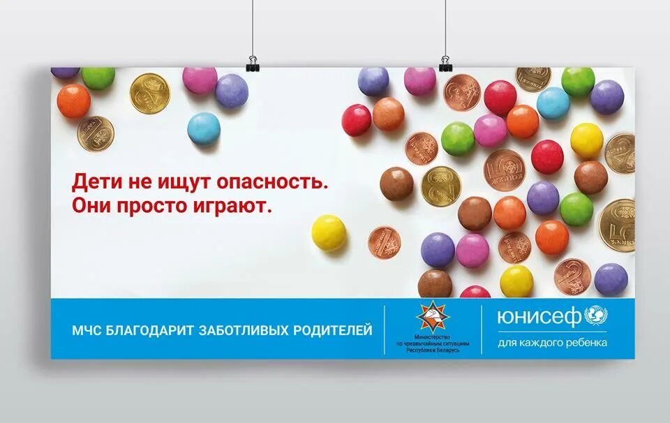 Просто приходил сережка. Они просто поиграли. Мама приходит с работы. Рекламный плакат мчс. Поиграли.
