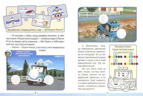 Поли в поли рассказ
