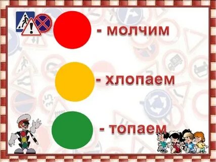 Школа пешехода 2 класс