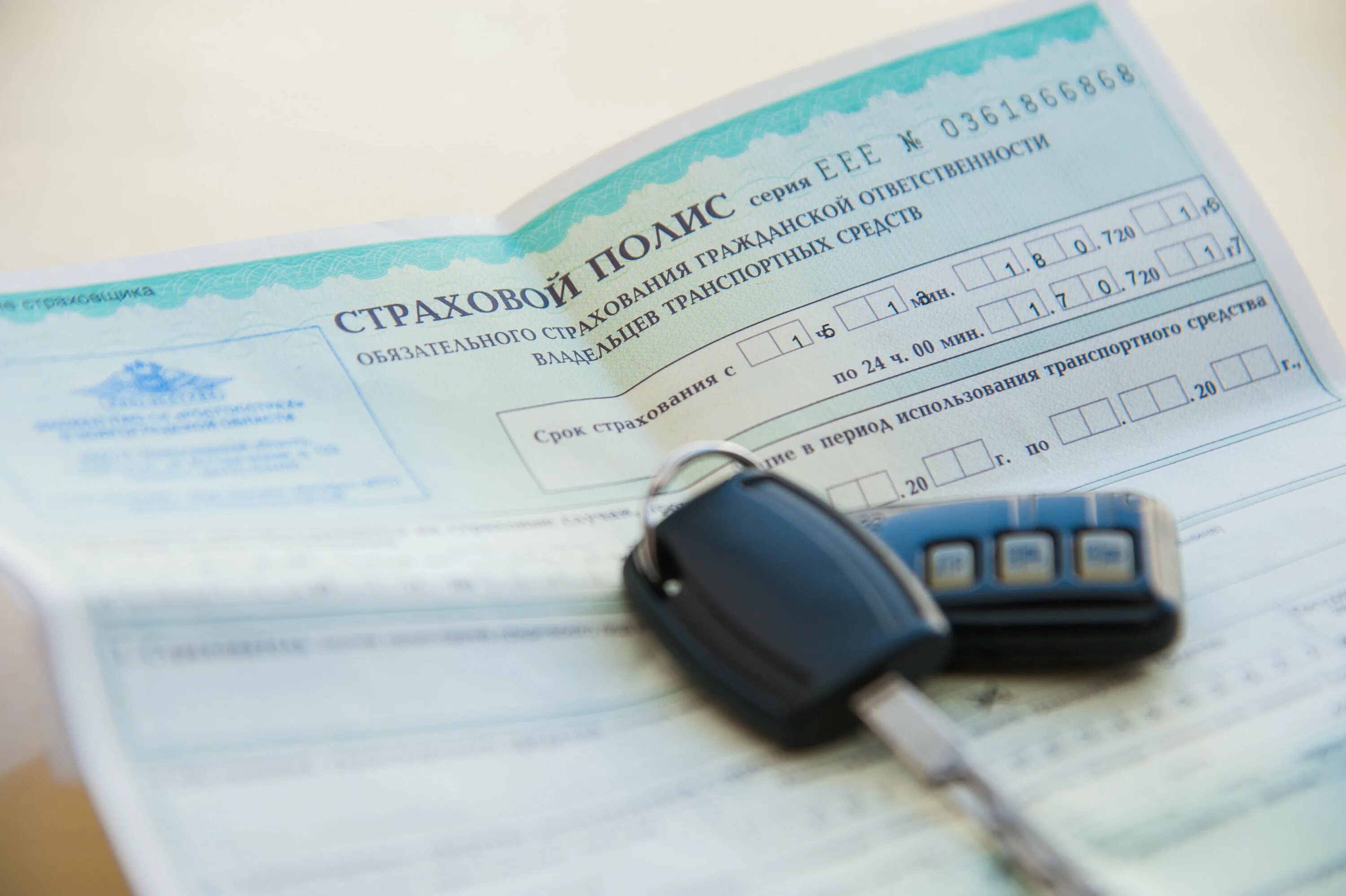 Повышение страховой. Повышение страховой. Повышение стоимости осаго. Недекларируемых. Нестраховые случаи.