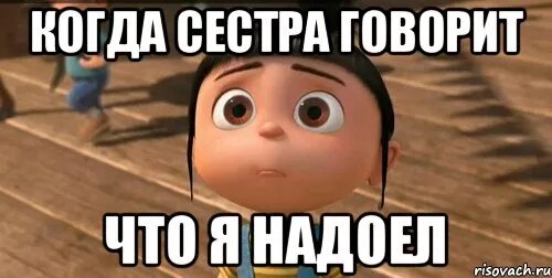 Сестра ничего не ответила и чтобы отвлечься. Мемы про ксюшу. ксюша мем. злая ксюша. что сделать чтобы мама не грустила.