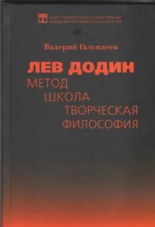 Творческая философия