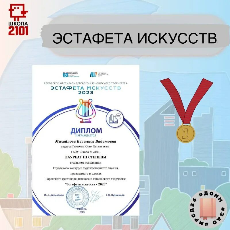 эстафета искусств 2024 художественное чтение результаты. эстафета искусств 2024 художественное чтение результаты. эстафета искусств 2024 художественное чтение результаты. городской конкурс художественного чтения. эмблема эстафета искусств.