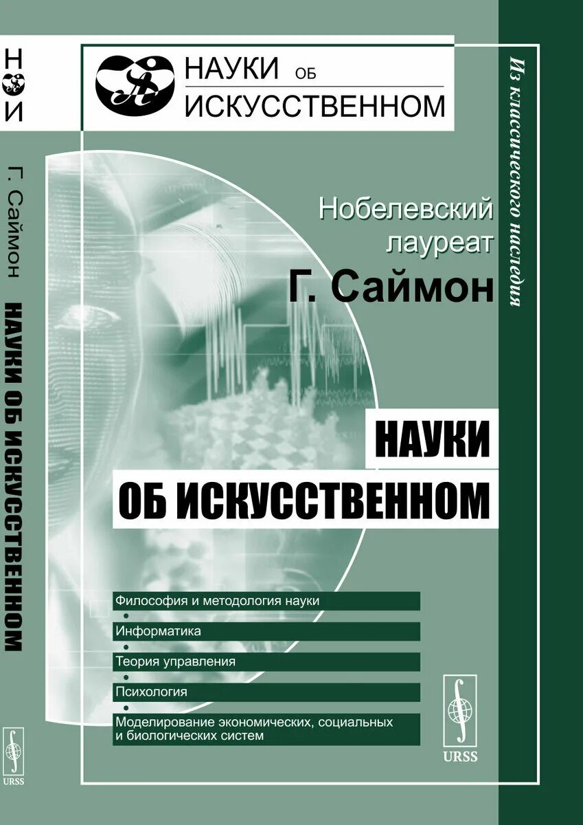 Искусственная литература