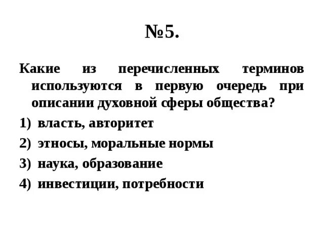 Какой из перечисленных терминов соответствует определению. Какой из перечисленных терминов соответствует определению