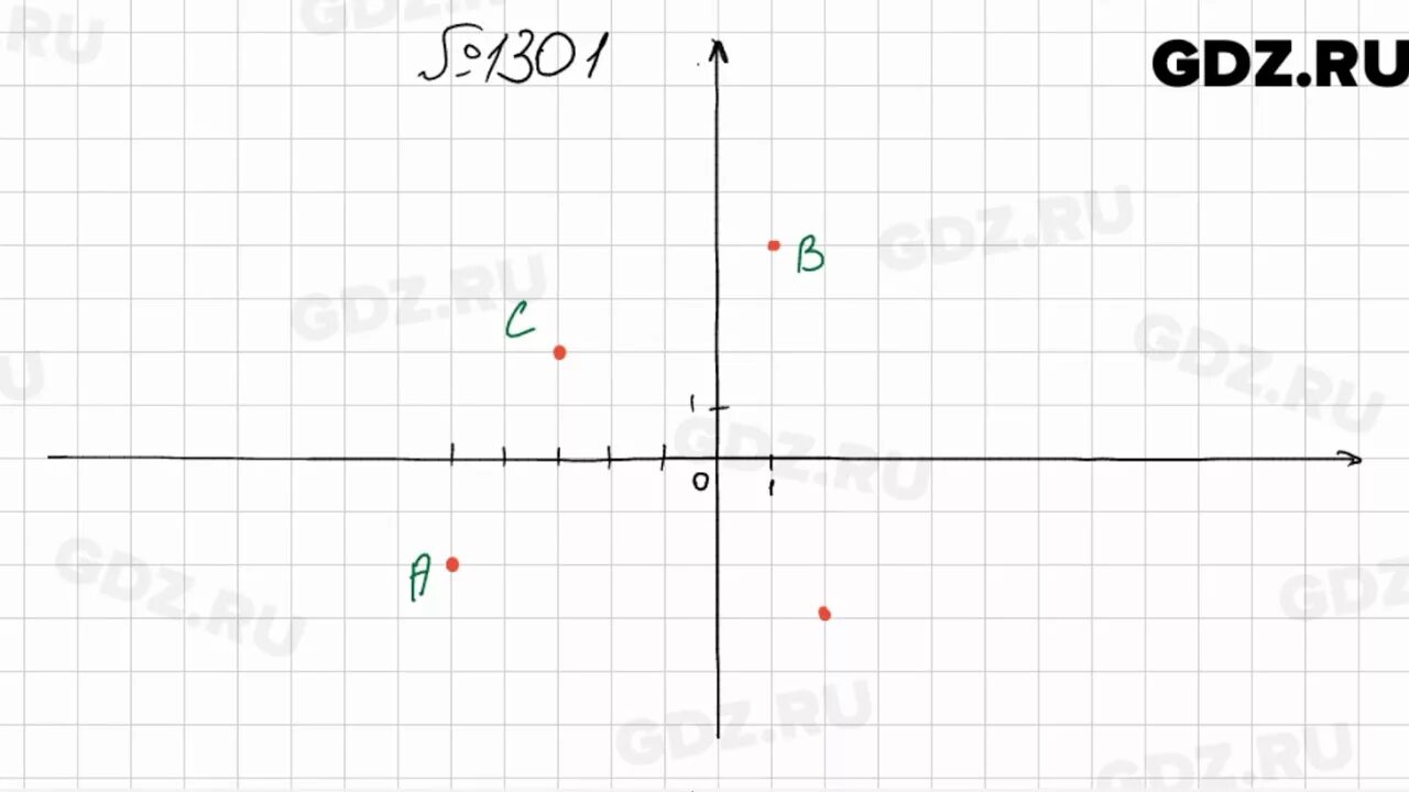 Математика мерзляк номер 1299. Математика 6 класс Мерзляк номер 1301. Математика 6 класс Мерзляк номер 1299.