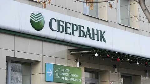 Ипотечные центры сбербанка адреса